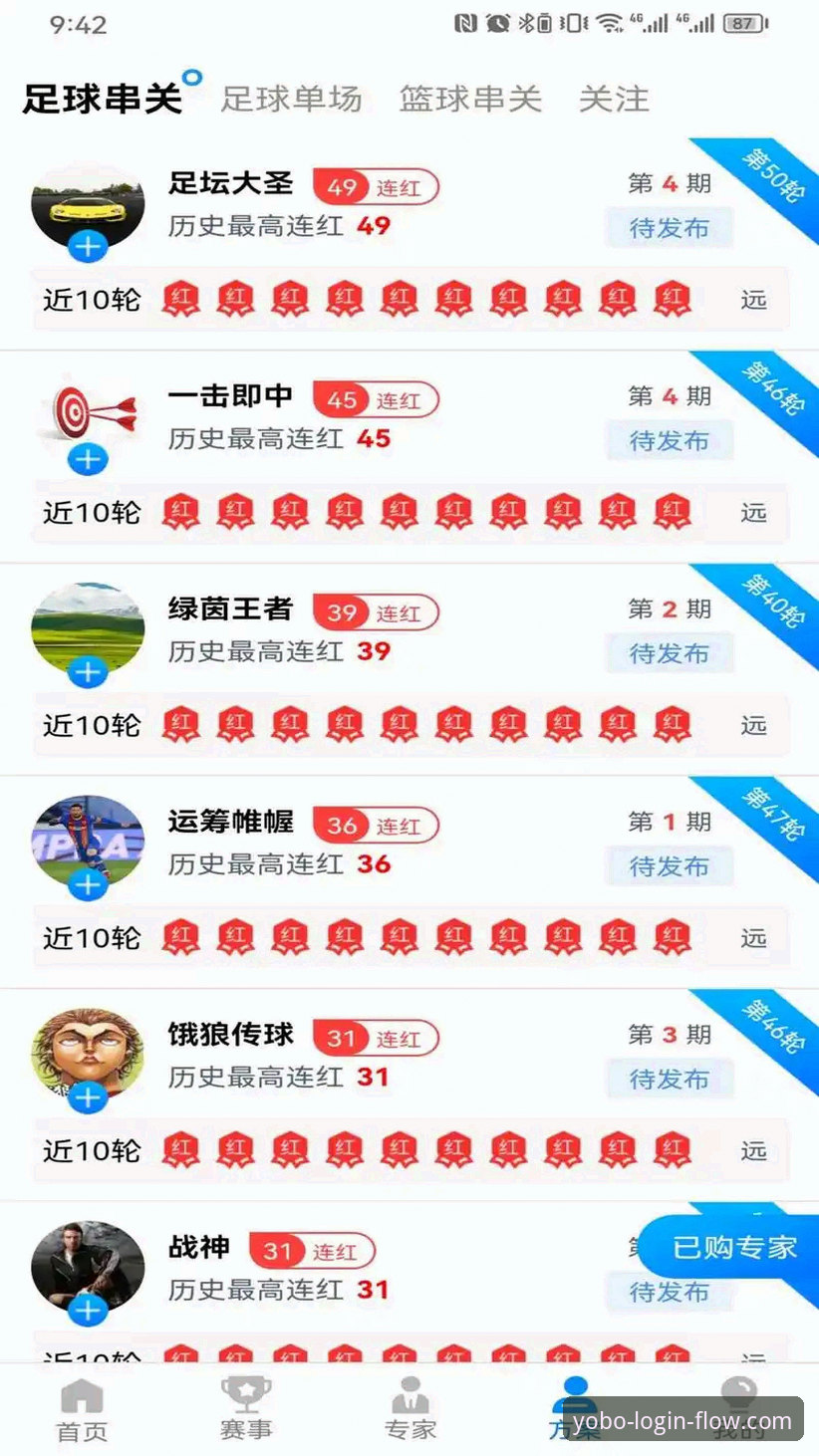 资深用户经验谈：yobo体育官网入口地址与平台使用全攻略