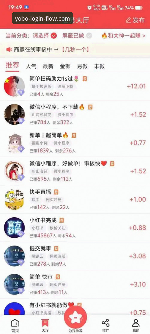 yobo体育官网入口最新动态：v3.1.2版本升级，竞彩智能推荐功能实测分享