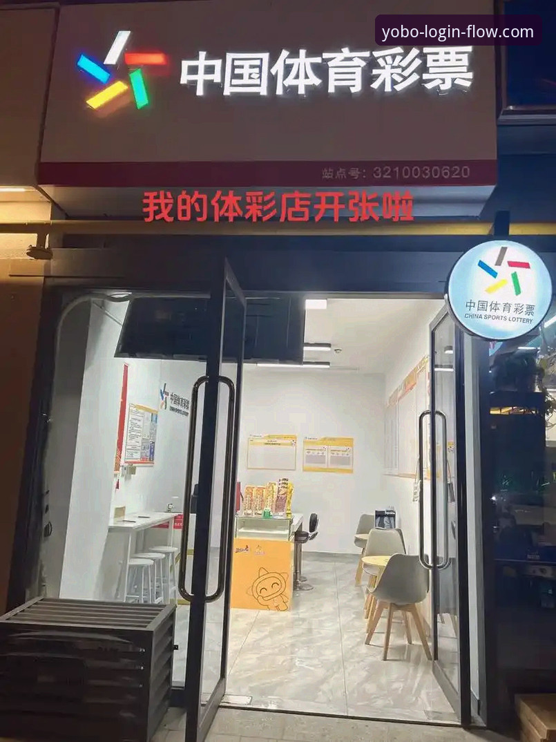 为什么最新yobo体育官方版能成为体育竞彩用户的首选？